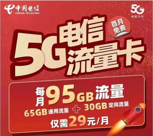 新盈鎮移動流量卡代理 品種齊全、價格合理，滿足您的電子產品批發零售需求