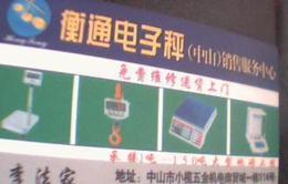 萬泰電子產品采購指南 廠家直供、批發零售全解析