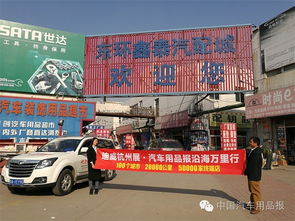 迪威杭州展汽車用品報發(fā)行網(wǎng)絡(luò)擴展 深入山東至遼寧沿線城市